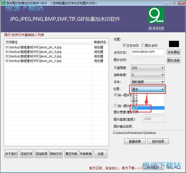 批量添加水印教程