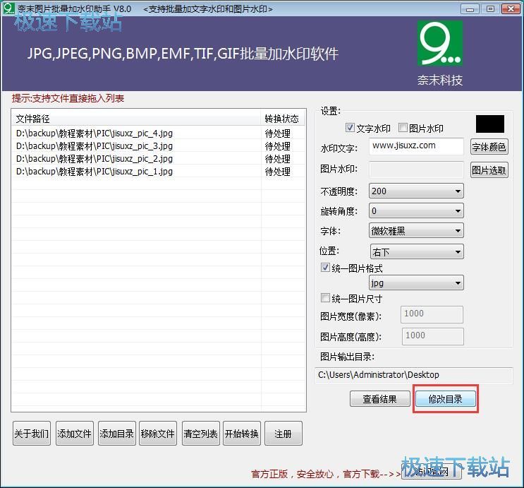 批量添加水印教程