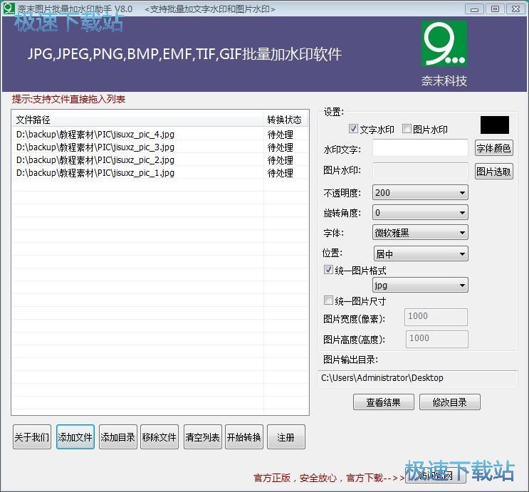 批量添加水印教程