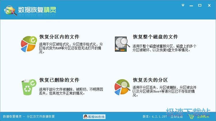 被删视频数据恢复教程