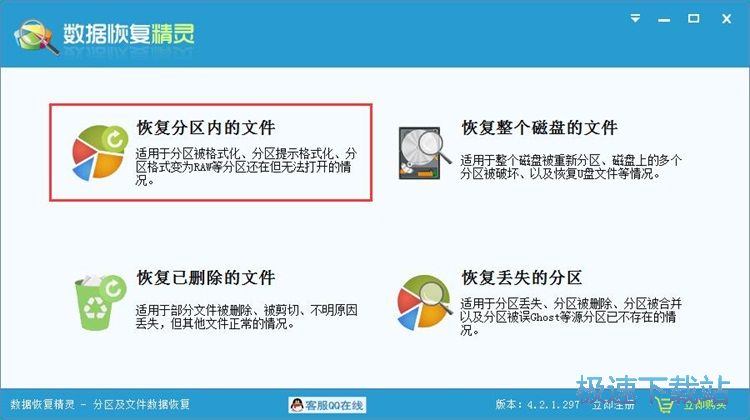 被删视频数据恢复教程