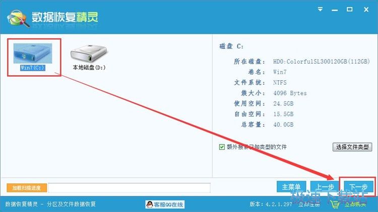 被删视频数据恢复教程