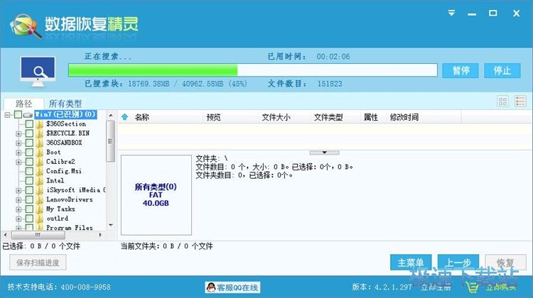 被删视频数据恢复教程