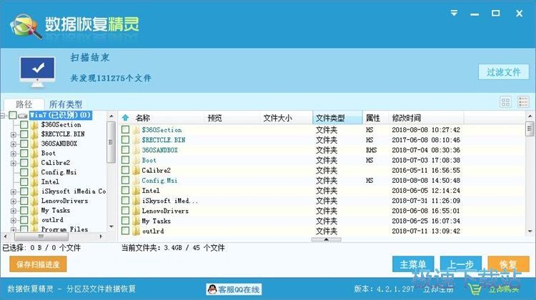 被删视频数据恢复教程