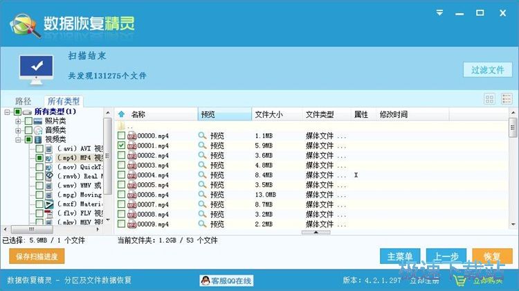 被删视频数据恢复教程