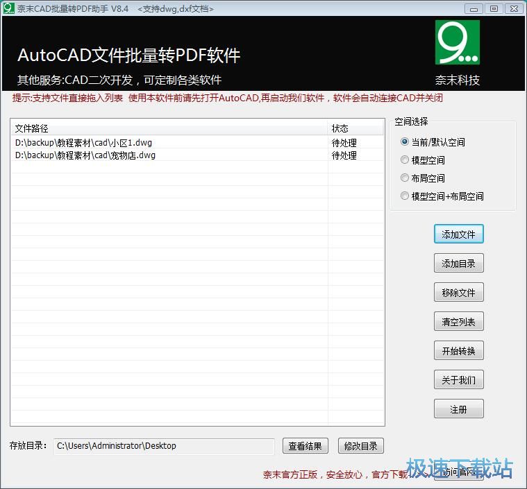 DWG转PDF教程