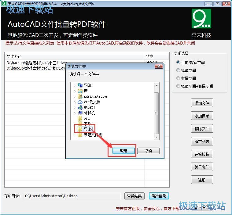 DWG转PDF教程