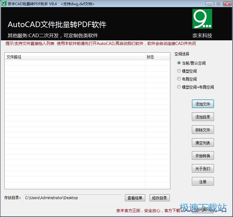 DWG转PDF教程