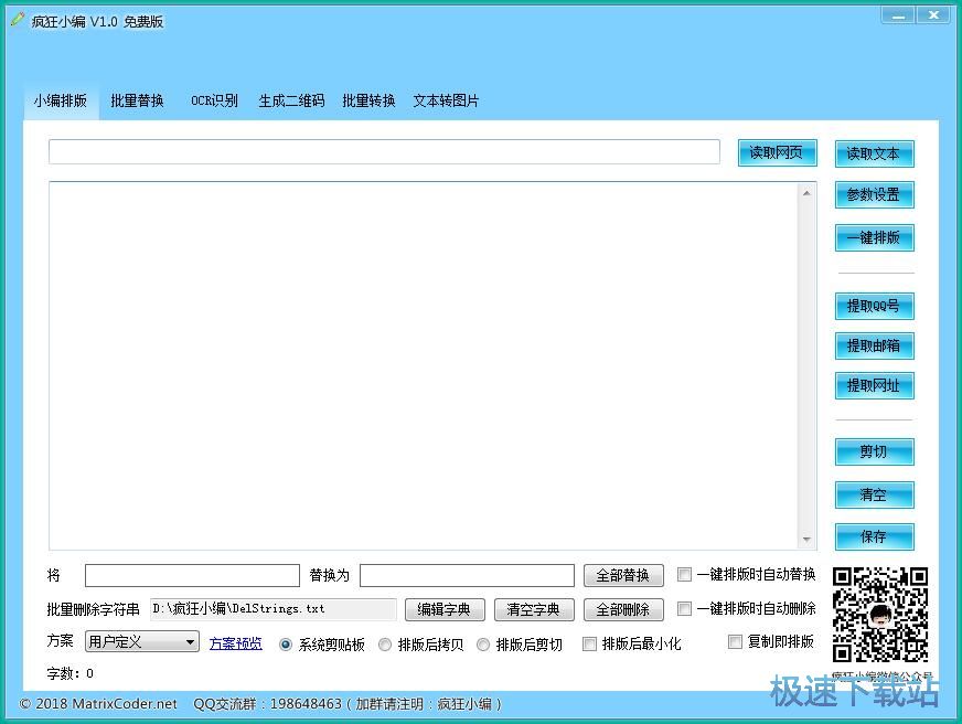 文本转图片教程