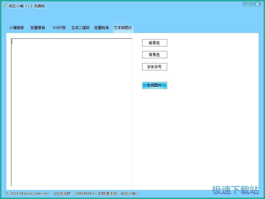 文本转图片教程