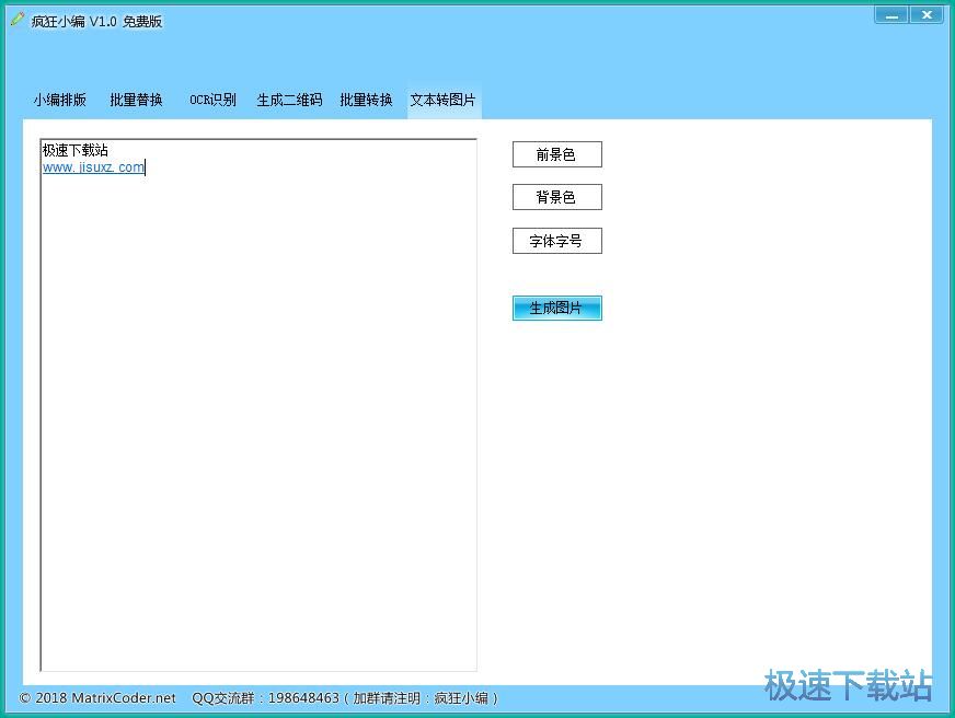 文本转图片教程