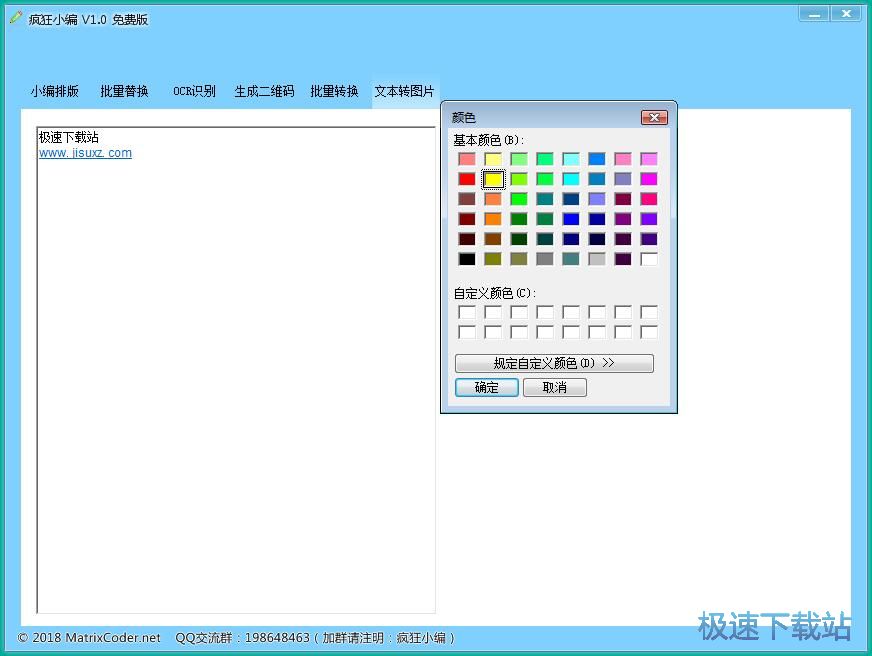 文本转图片教程