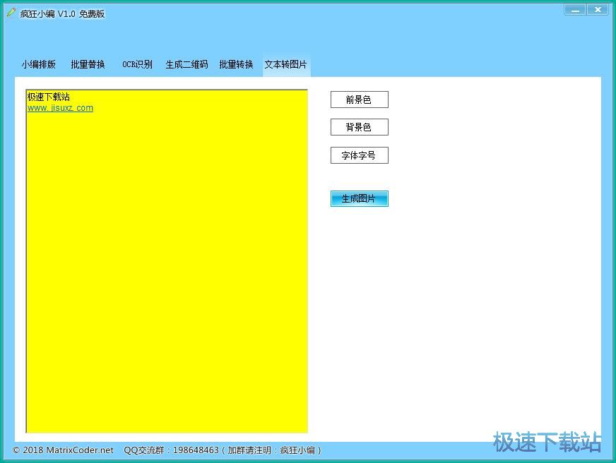 文本转图片教程