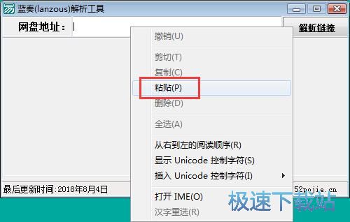 解析下载文件教程