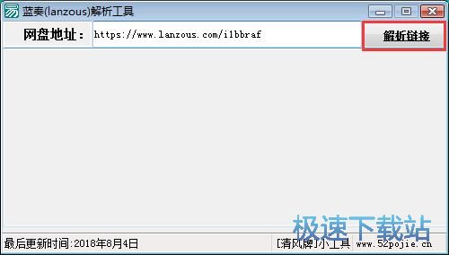 解析下载文件教程