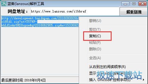 解析下载文件教程