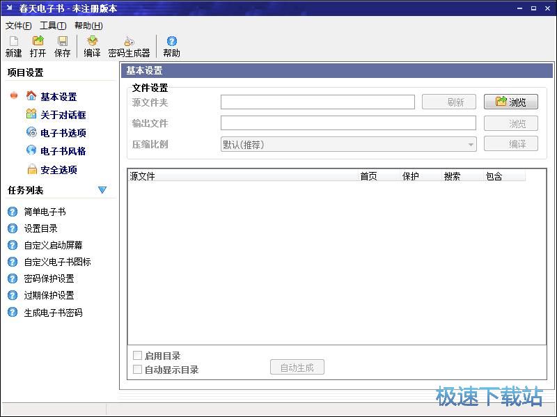 Word制作电子书教程