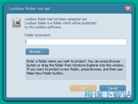 加密保护文件夹教程