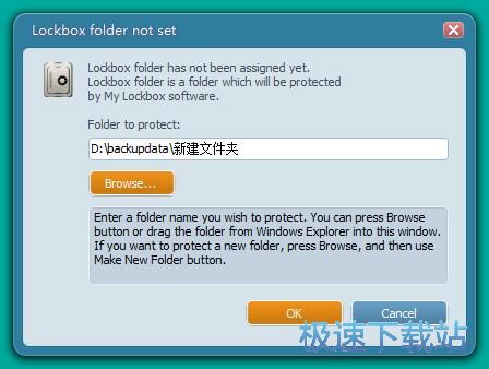 加密保护文件夹教程