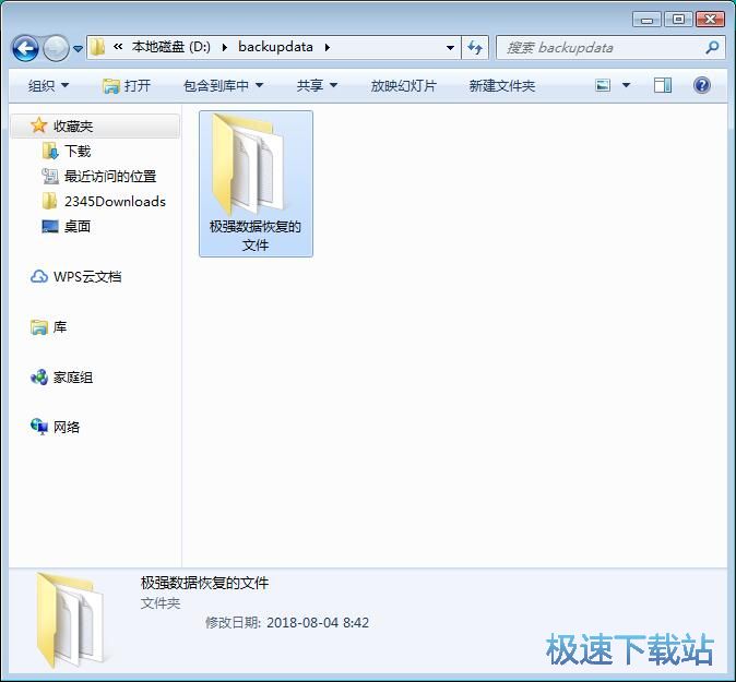 加密保护文件夹教程