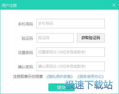 注册账号教程