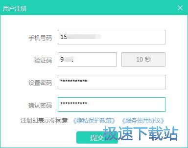 注册账号教程