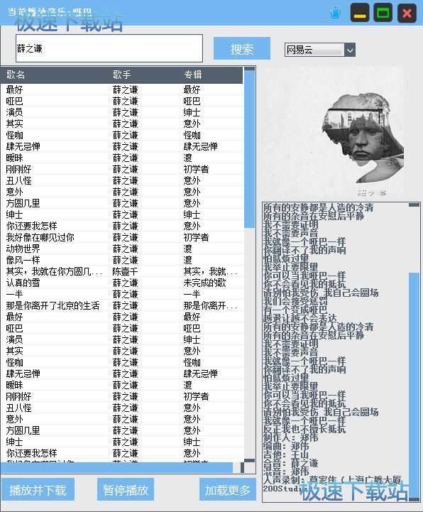 搜索下载音乐教程