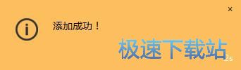 收款信息录入教程