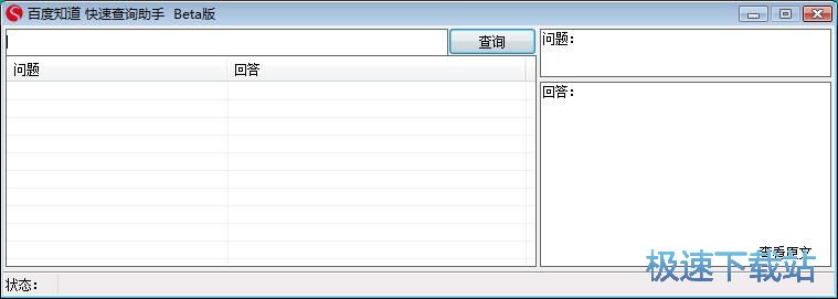 搜索查看问题教程