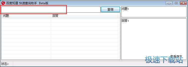 搜索查看问题教程