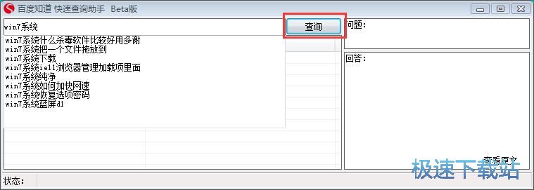 搜索查看问题教程