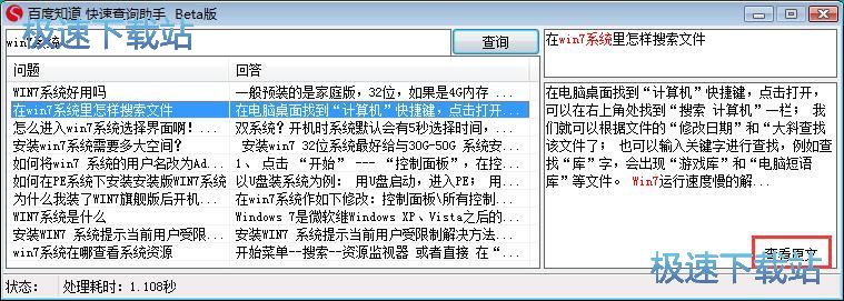 搜索查看问题教程