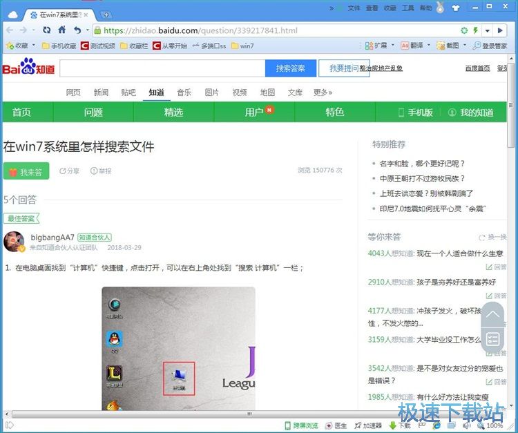 搜索查看问题教程