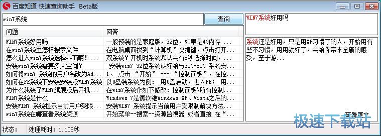搜索查看问题教程