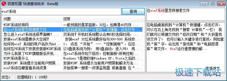 搜索查看问题教程
