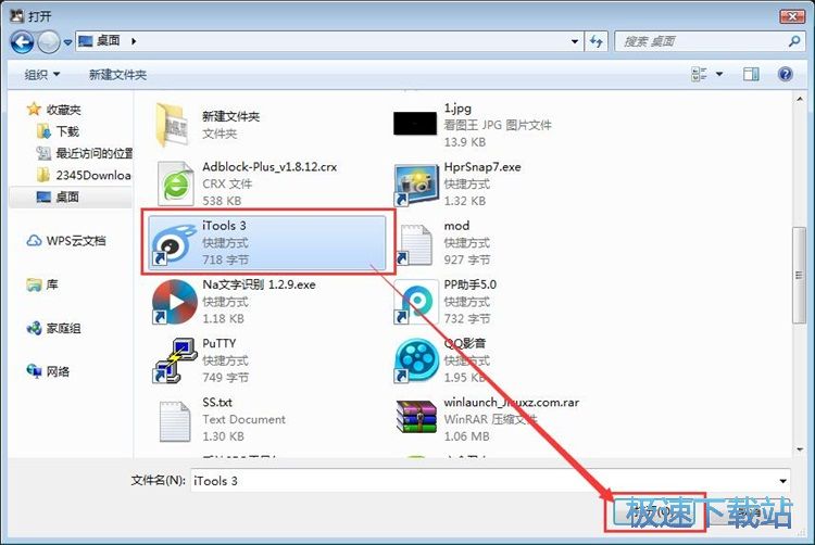 添加删除图标教程