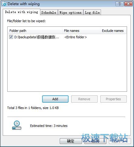 粉碎文件夹教程