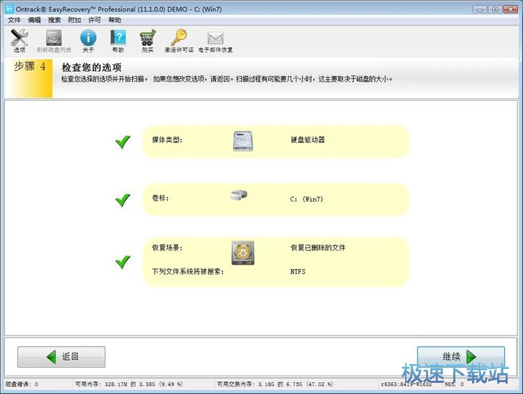 恢复被删图片教程