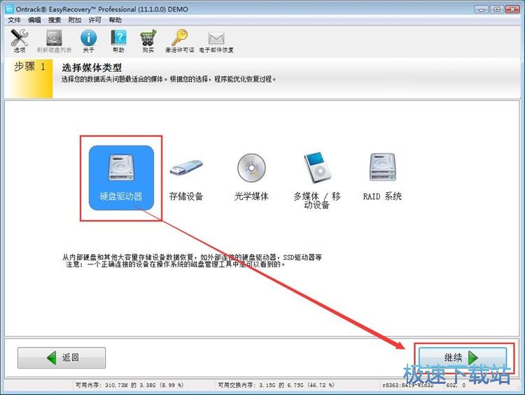 恢复被删图片教程