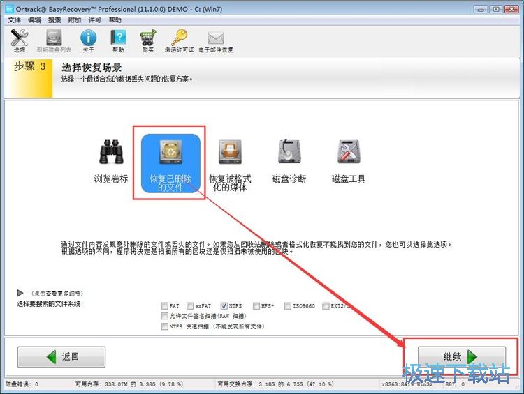 恢复被删图片教程