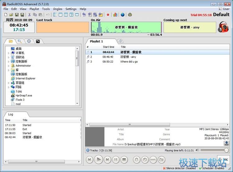 在线广播教程