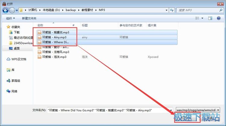 在线广播教程