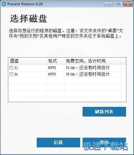 删除垃圾文件教程