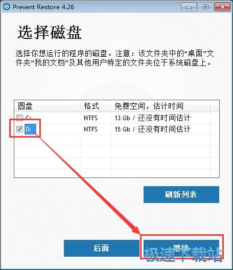 删除垃圾文件教程