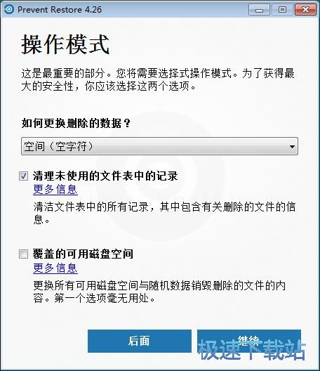 删除垃圾文件教程