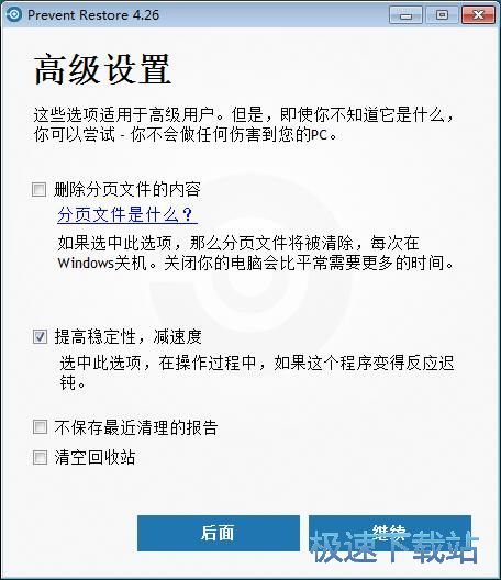 删除垃圾文件教程