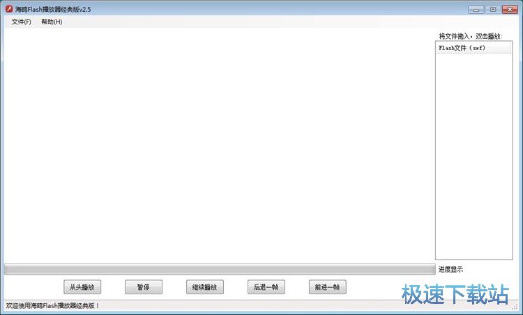 播放SWF视频教程