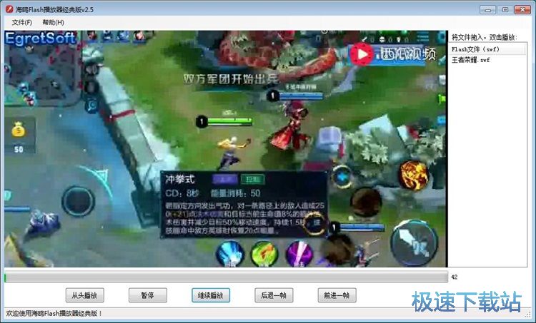 播放SWF视频教程
