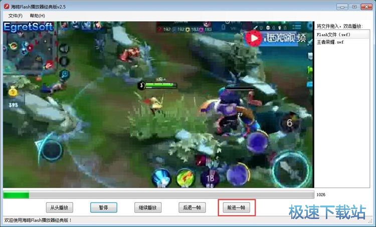 播放SWF视频教程