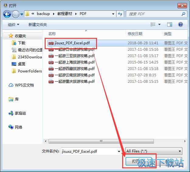 隐藏文件教程